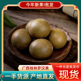 散装批发广西罗汉果干果桂林特产泡水  大果裸果52-61mm 现货速发