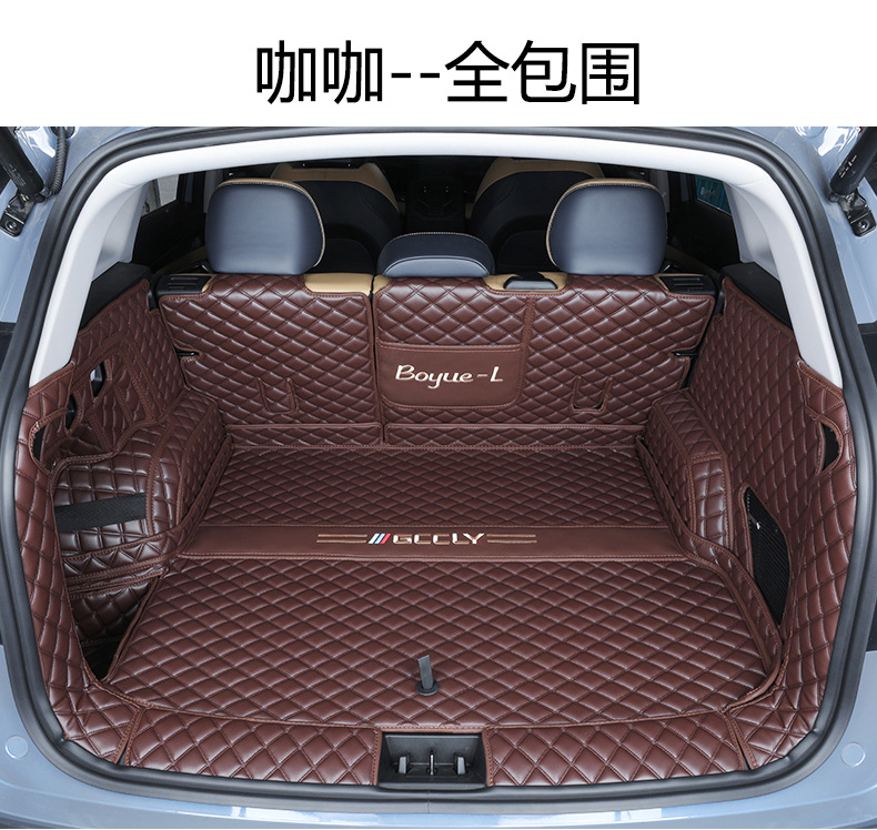 Suitable for 25 Geely Boyue L Fourth Generation Trunk Mats, Fully Surrounded by Atlas Car Interior Supplies Trunk Mats