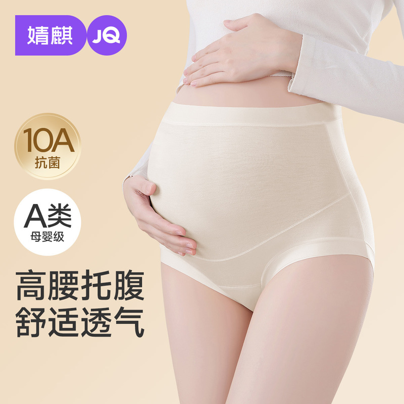 Jingqi Maternity Underwear, Cotton with Extended Crotch, Breathable High-Waist Belly Support Panties for Mid to Late Pregnancy, Antibacterial, Plus Size