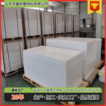 白色超高分子量聚乙烯板可切割工程塑料板耐磨自润滑防静电upe板