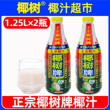 ����Ҭ����Ҭ֭��ƿ1.25L*2ƿ����Ҭ��֭ˮ��؛�Y��Ҭ�̹�֭���