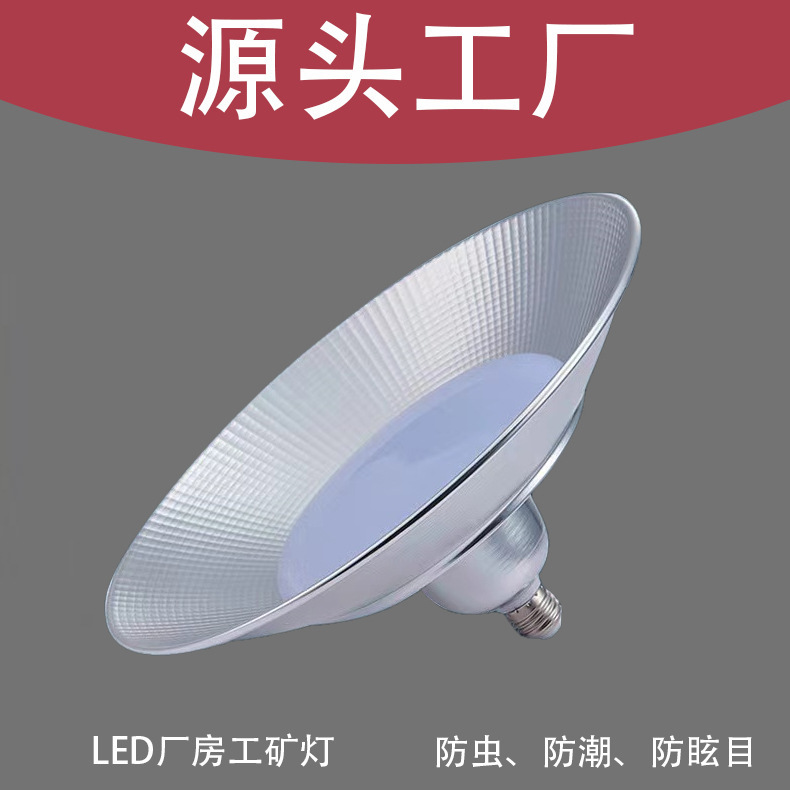 Led Tri-Proof Industrial and Mining Lights, Factory Direct Supply, Waterproof and Dustproof Lights for Warehouses, Workshops, and Garage Ceilings, Ultra-Bright