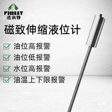 磁致伸缩液位计浮球液位传感器高精度杆式可远传油水位耐腐蚀防爆