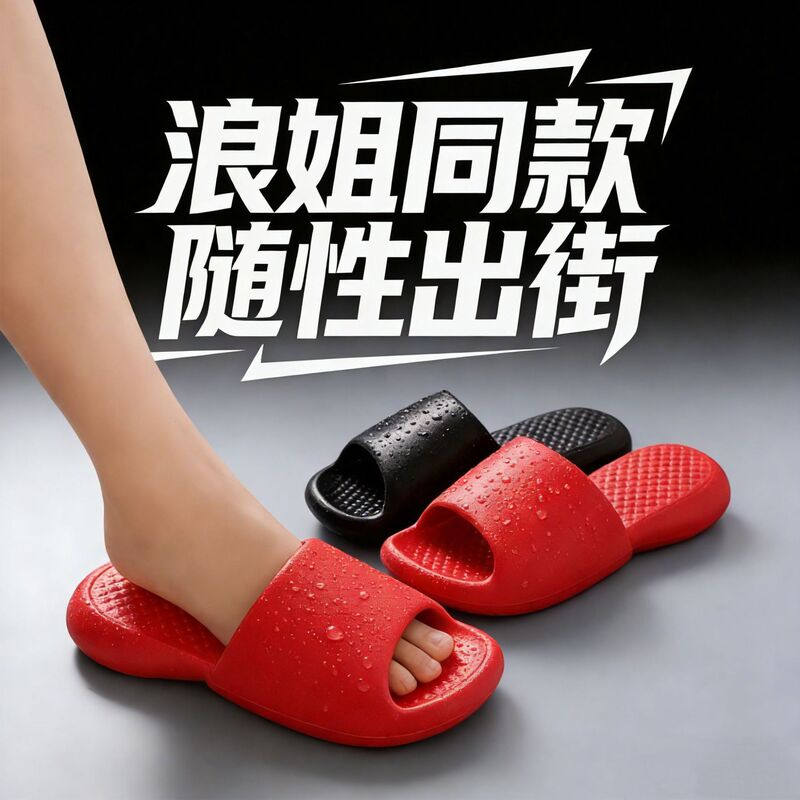 The Same Style as the Show's Stars, Soft-Soled, Foldable, Shock-Absorbing, Silent, Non-Slip, Odor-Resistant Eva Slippers for Women, Suitable for Home and Bathroom Use