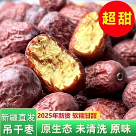 干果生货;生核桃;干枣