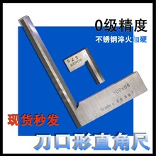 一级代理江苏靖江红飞量具 窄边直角尺20-160 90°角度尺规格齐全