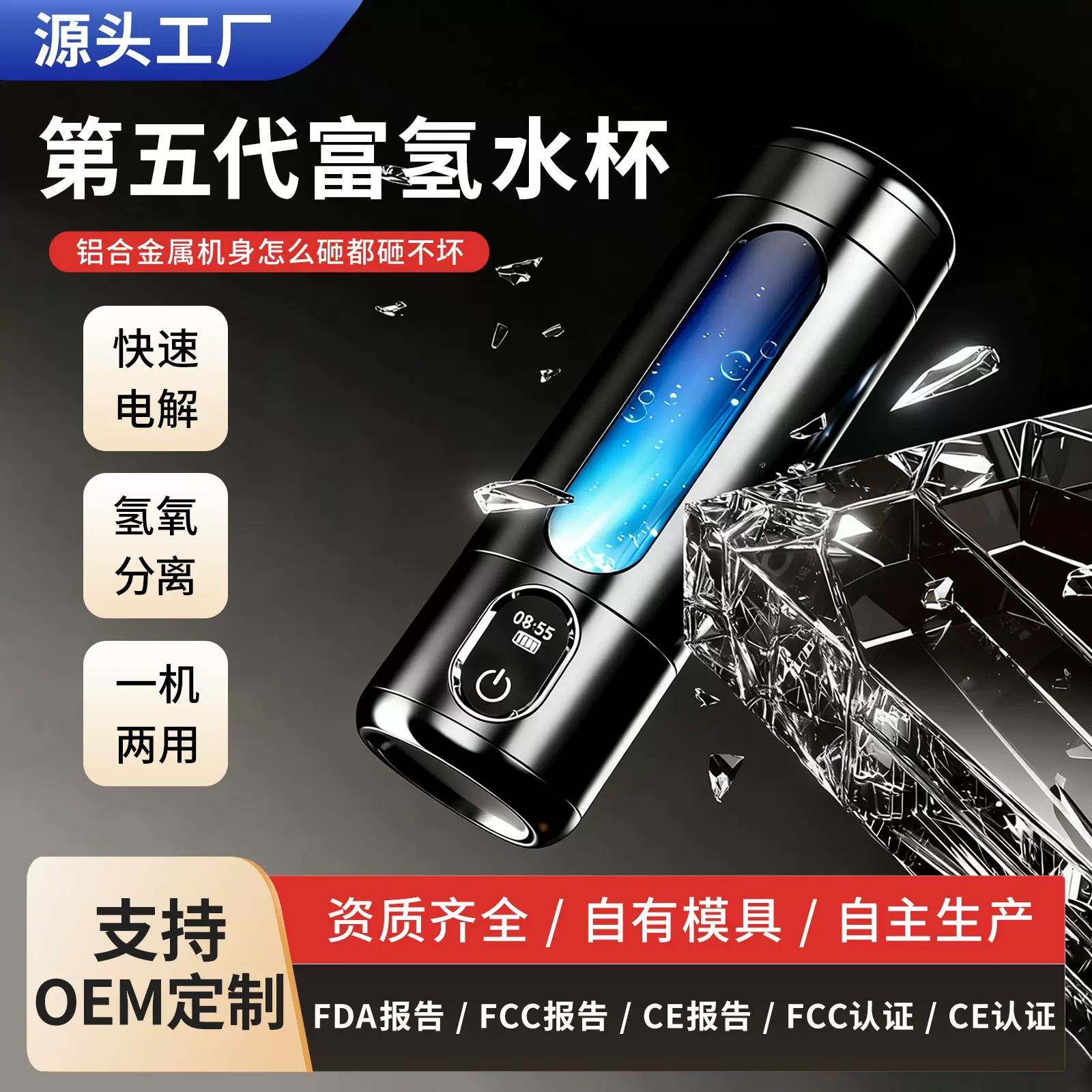 新款富氢水杯家用氢氧分离水素杯电解气泡水高浓度源头工厂批发