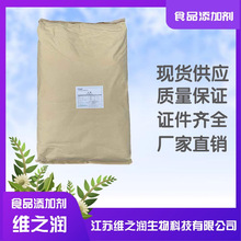 木糖食品级甜味剂 D-木糖 黄金宝 代糖油炸食品卤肉上色D-戊醛糖