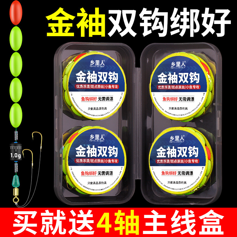 Seven-Star Floating Line Set Genuine Double Hook Traditional Fishing Float Fishing Set Fishing Line Special for Crucian Carp Fishing Without Adjusting the Floating Line