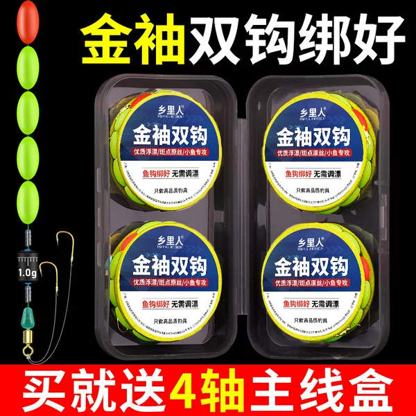 Seven-Star Floating Line Set Genuine Double Hook Traditional Fishing Float Fishing Set Fishing Line Special for Crucian Carp Fishing Without Adjusting the Floating Line
