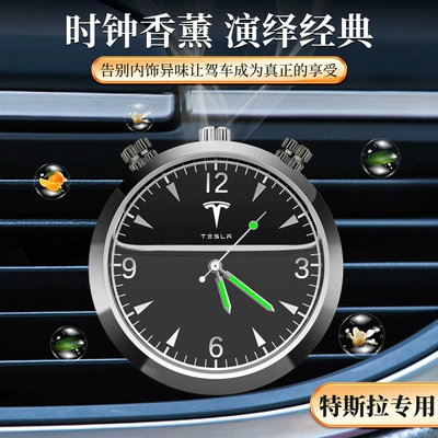 4s shop gift — Car Perfume Aromatherapy - tesla-gunmetal-clock-air-outlet