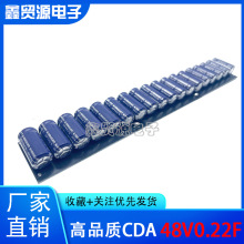 ��Ʒ�| 48V0.22F �������ģ�M2.7C4F ������ ̨��CDA 16V1.6F
