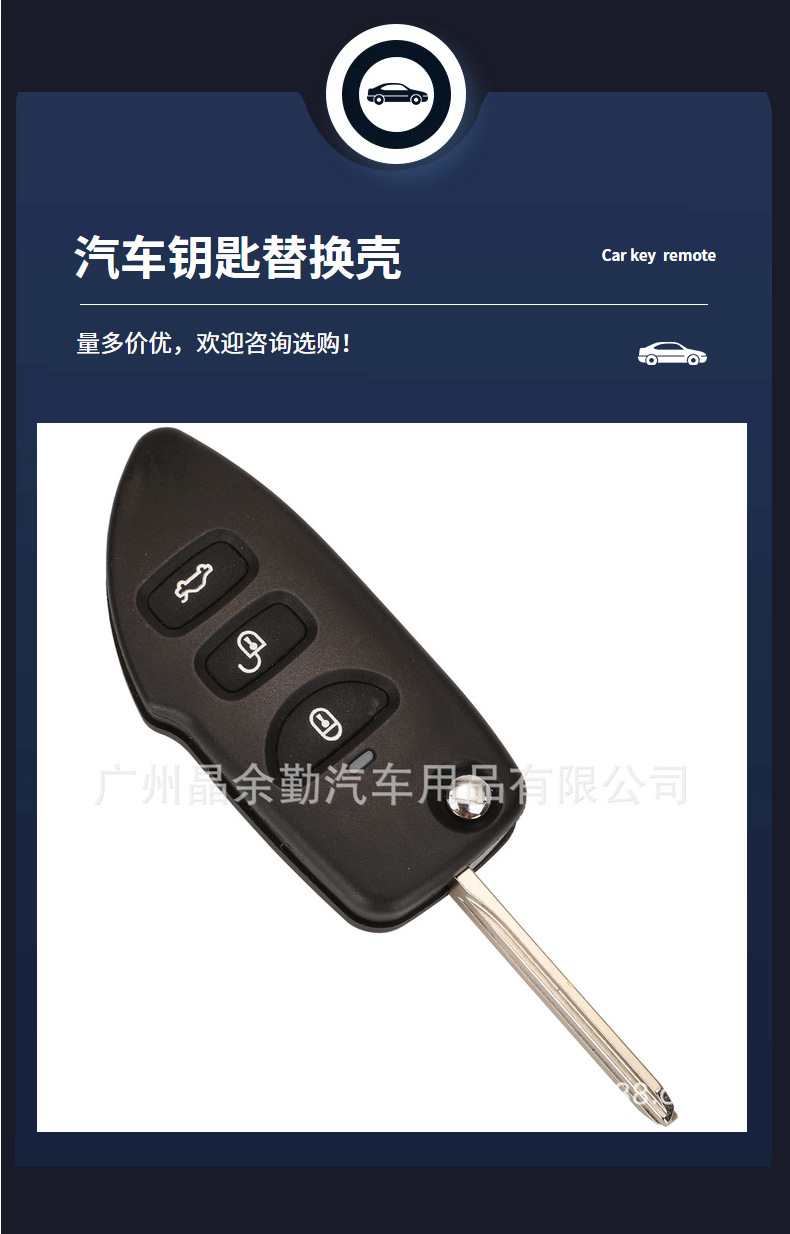Suitable for 3-key Kia/Hyundai Elantra New Jiale modified car key replacement shell left embryo with battery holder