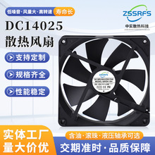 5V24V����dc14025ɢ�ȷ���12V�������ѹֱ�����Ȼ����Դɢ����