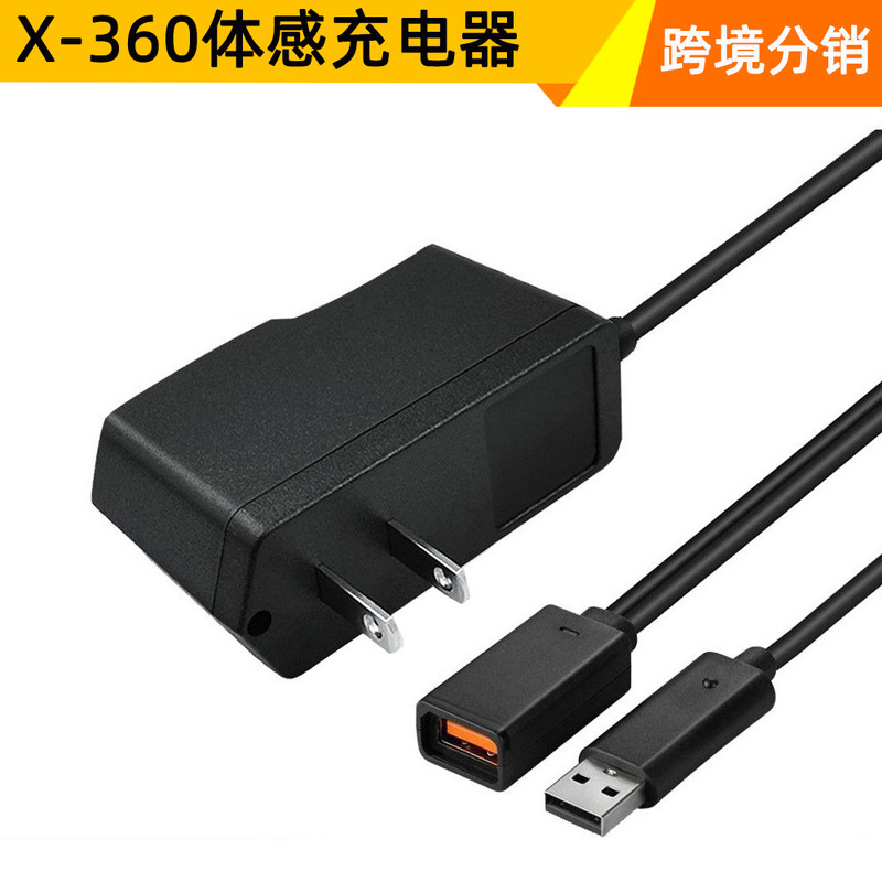 Suitable for Xbox360 Motion Sensor Charger Ki-Nect Kinect Motion Sensor Power Adapter