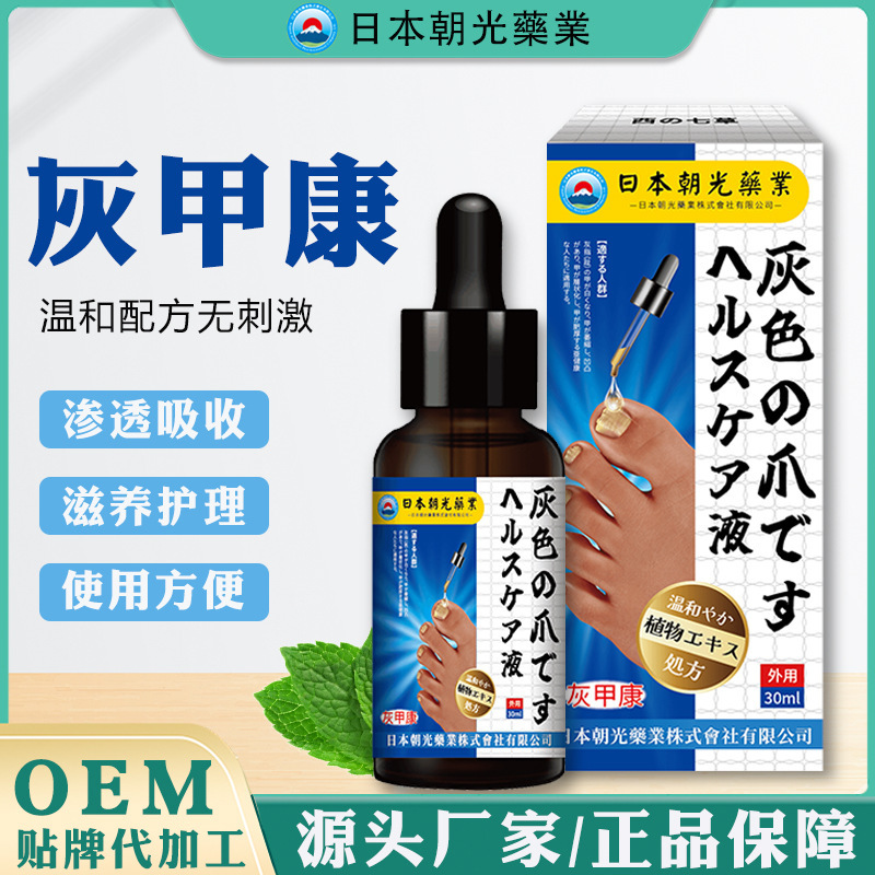 日本の朝光爪真菌症爪液体ネイルリムーバークリームブライトネイルエッセンシャルオイルソフトネイル液体ネイルケアソリューション卸売|undefined