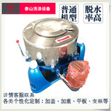 600 мм753 30 кг 50 кг промышленная центробежная дегидрататор