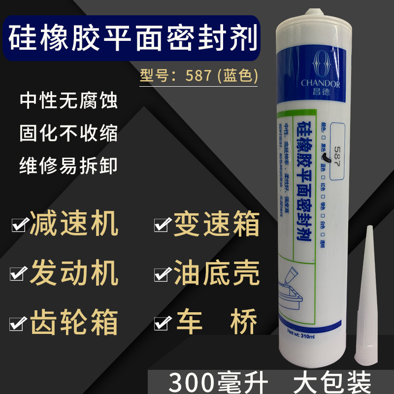 欣得力300ml免垫蓝胶减速机发动机变速箱齿轮箱车桥平面密封胶水