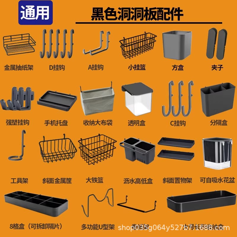 Perforated Board Accessories, Hook Storage Rack, Decorative Desktop Storage Basket, No Drilling Required