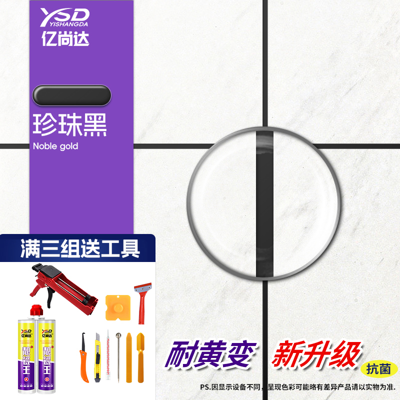 펄 블랙은 황변 방지 및 0급 곰팡이 방지 기준을 업그레이드했습니다.