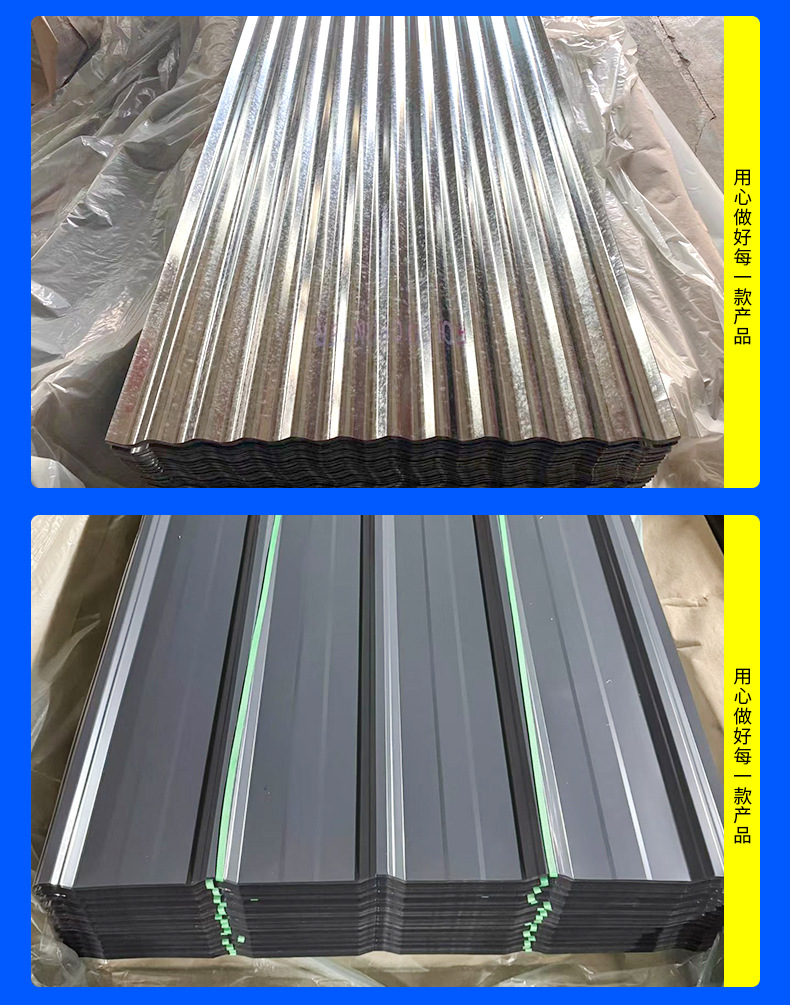 彩钢瓦_07.jpg