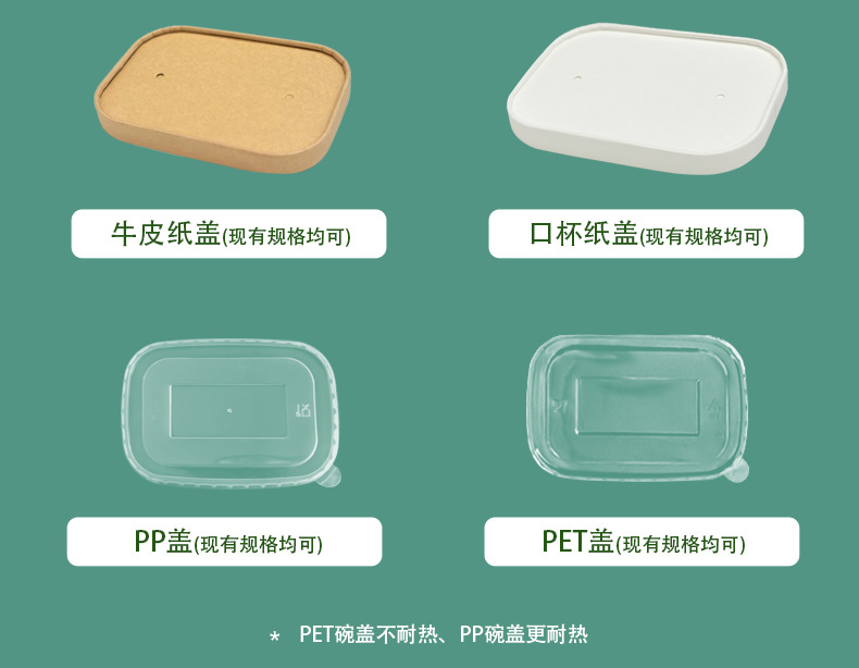 长方形纸碗新详情页1