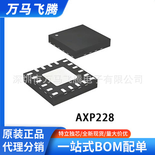 ȫ��ԭ�bAXP15060AXP2585 AXP228 AXP803 ���bQFN52/32/76 о ƬI