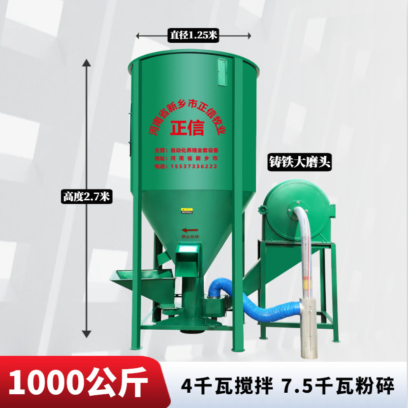 Granja vertical triturador de alimentos mezclador mezclador maíz triturador nuevo motor de cobre estándar nacional