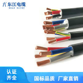 国标无氧铜RVV5芯0.75 1 1.5 2.5 4 6平方电缆护套线信号控制电缆