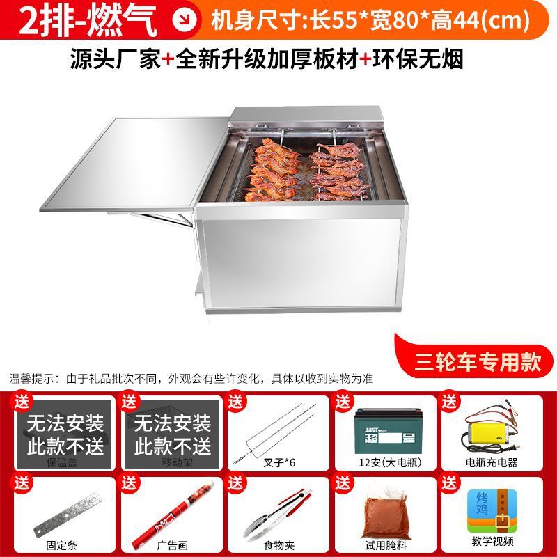 Roca de pollo horno de rotación automática de carbón de gas sin humo de Orleans carro de parrilla de pollo horno de alas horno comercial