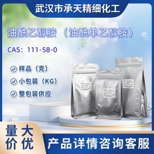Ҵ(OEA)  111-58-0 Ҵ ʮ