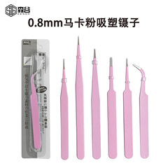 0.8mm maca powder blister tweezers stainless steel tweezers pink tweezers manicure pink elbow diamond jewelry tool