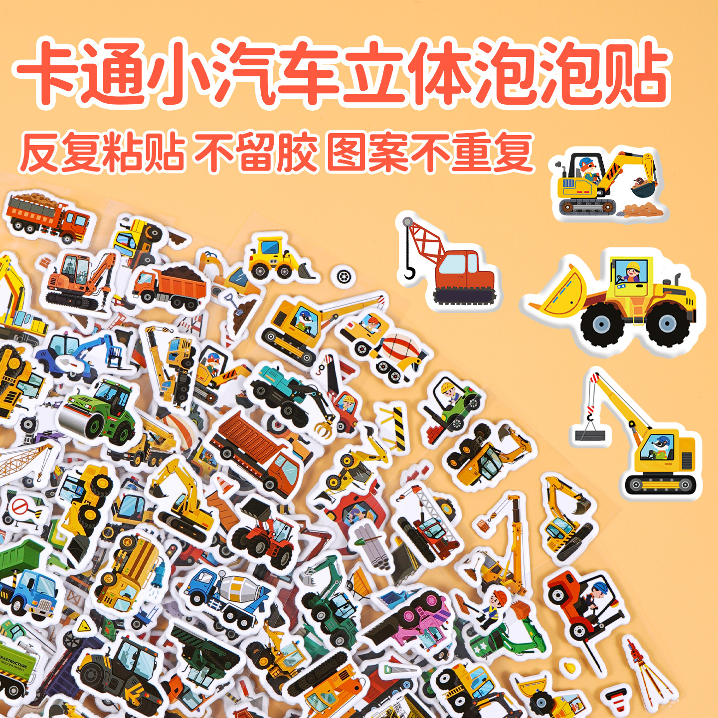 Transportation Car Stereo Stickers 3 Stereo Bubble Stickers Kidsren's Kindergarten Reward Stickers Toy Stickers