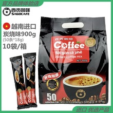 越南进口西贡咖啡炭烧900g*10袋/箱三合一速溶咖啡粉厂家代理批发