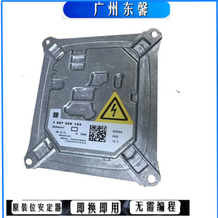 LED driver fast start ballast is suitable for Audi A6 car lamp auto parts modified d1s xenon lamp day running lamp