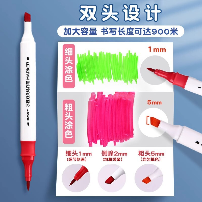 晨光12色儿童彩笔学生美术用彩色双头马克笔套装水彩画画笔礼盒装|undefined