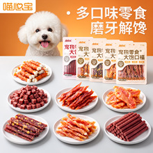 狗狗烘干肉条零食 皮皮淘大饱口福系列 低温烘干训犬磨牙渠道现货