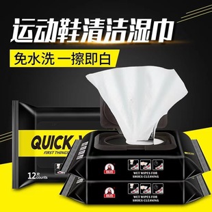 White shoes cleaning tool for shoe polishing wipes