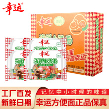 幸运方便面食品方便面海鲜上汤面70g＊30袋整箱日期新鲜