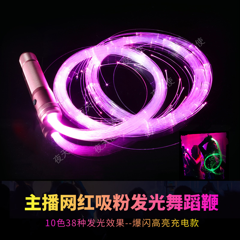 Dance Whip LED Fiber Optic Whip �ſ�7��USB�����˷��������
