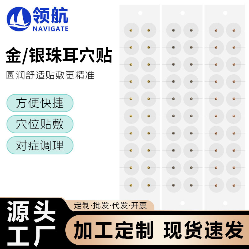 Transparent Ear Acupoint Stickers with Gold Beads and Silver Beads, Magnetic Bead Ear Stickers, Ear Pressure Stickers, Acupoint Massage Magnetic Therapy Ear Stickers Transparent Ear Acupoint Stickers with Gold Beads and Silver Beads, Magnetic Bead Ear Stickers, Ear Pressure Stickers, Acupoint Massage Magnetic Therapy Ear Stickers