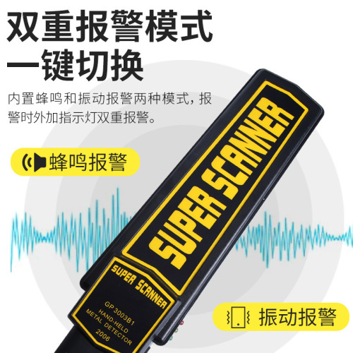High-precision handheld metal detector, small express security inspection rod, exam venue mobile phone outdoor scanning instrument