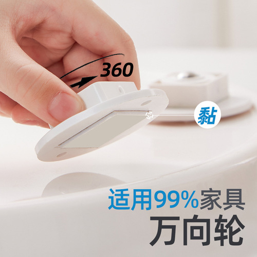 Furniture universal pulley storage box bottom small caster storage rack trash can roller stickable pulley cross-border