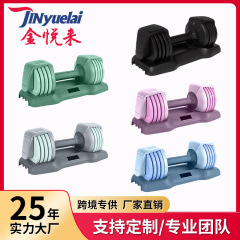 メーカー卸売カスタマイズされた調整可能なダンベルホームトレーニング腕の筋肉リラクゼーション取り外し可能な調整可能なダンベル