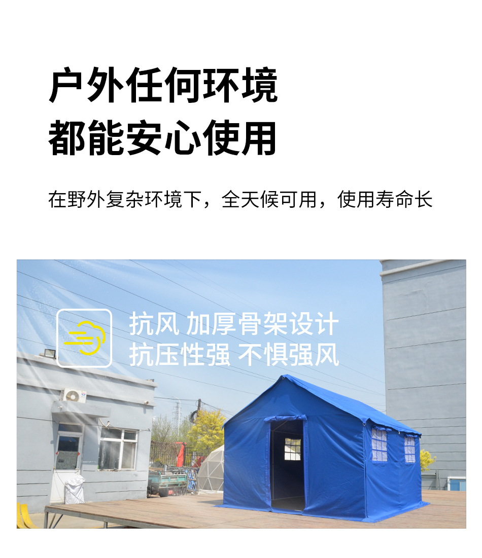 救灾帐篷2_04.jpg
