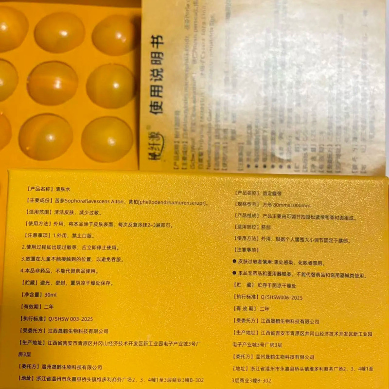 秘纤源脐膏升级加强版小丸子脐贴片微商同款官方美容院实体周款|undefined