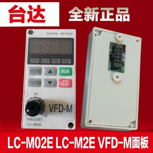 LC-M02E ȫ����Ʒ̨�_׃�l��������� �������@ʾ��LC-M2E VFD-M