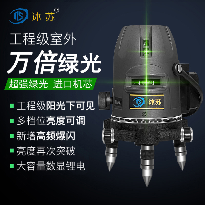 室外专用绿光水平仪全自动调平强光红外线2/3/5线高精度激光超亮