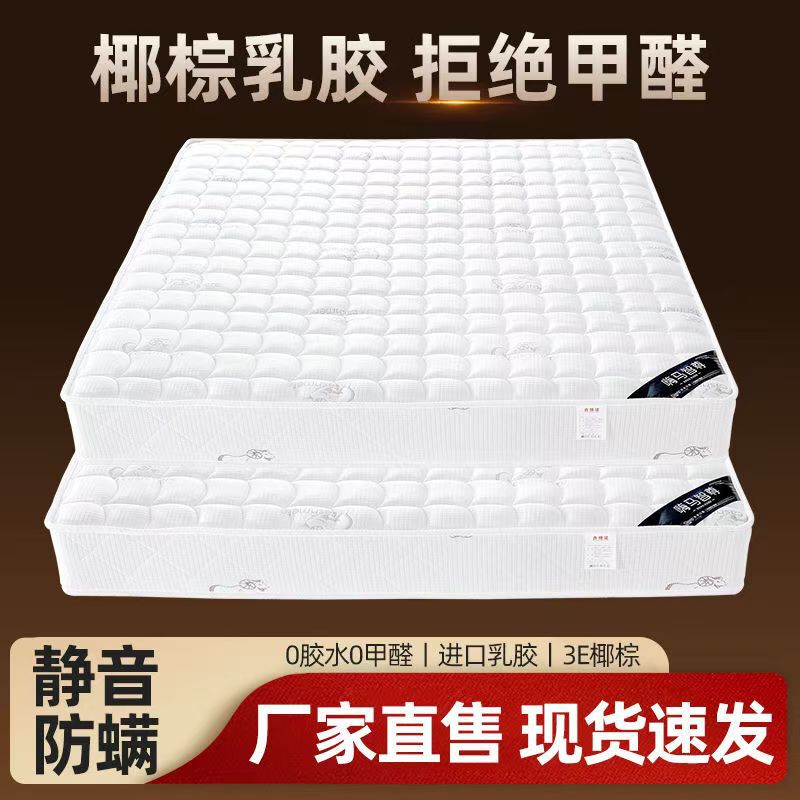 弹簧床垫加厚乳胶床垫两用椰棕硬垫席梦思独立弹簧床垫20cm硬床垫|undefined