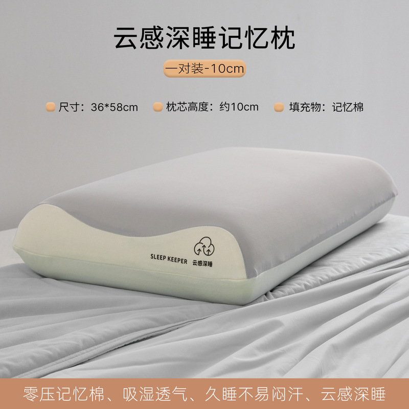 零压记忆棉枕头可拆洗儿童枕芯学生专用单人一只护颈椎助睡眠家用|undefined